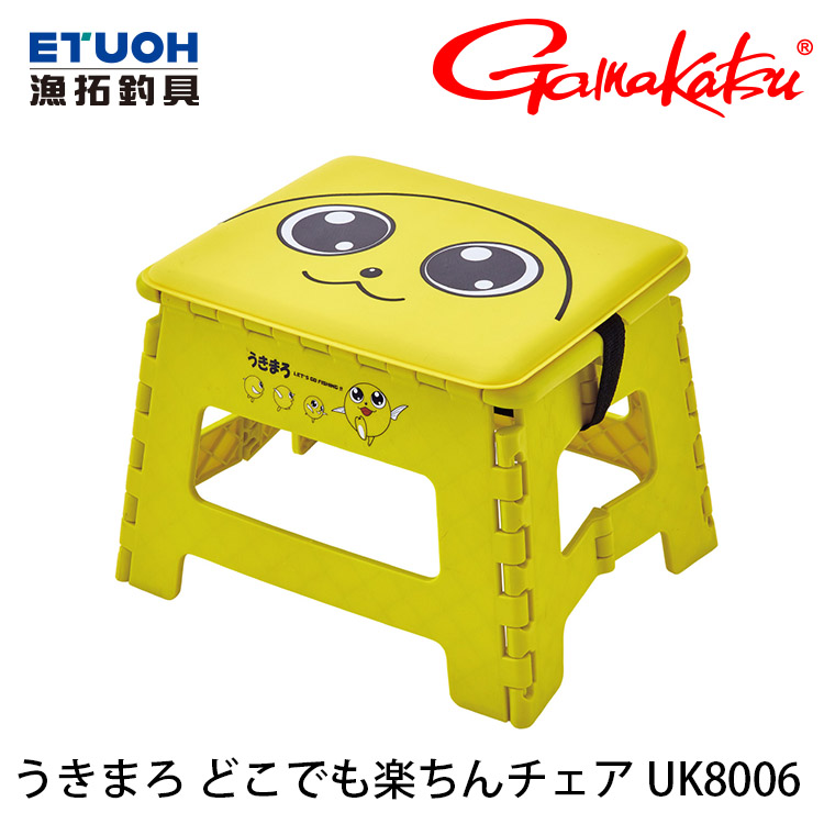 GAMAKATSU うきまろ UK-8006 [摺疊椅]