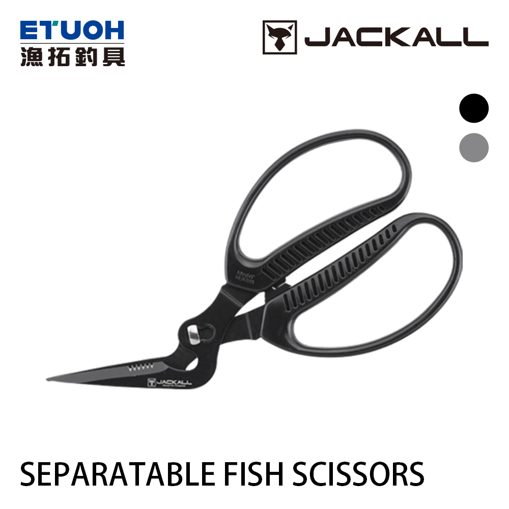 JACKALL SEPARATABLE FISH SCISSORS [魚用剪刀]