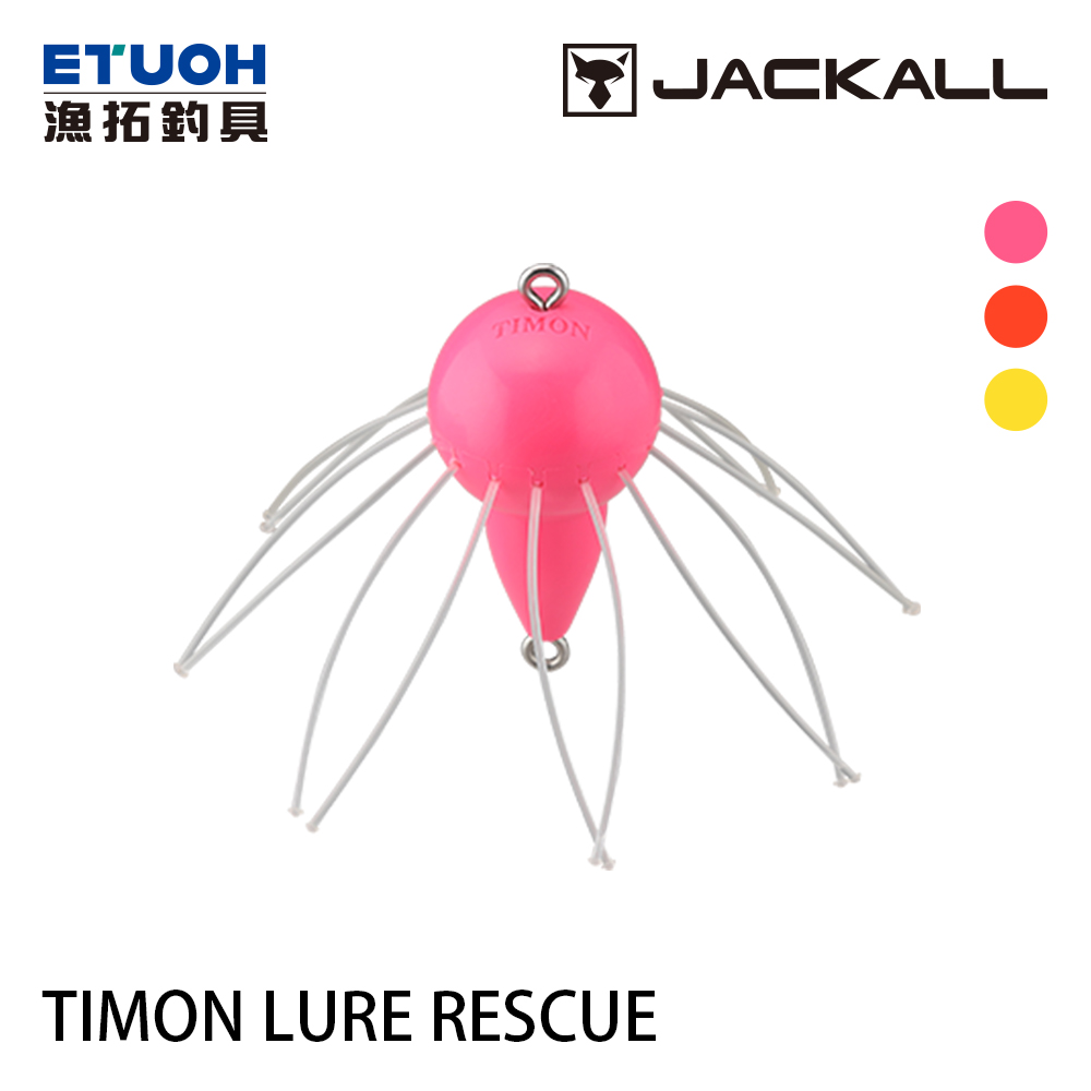 JACKALL TIMON LURE CATCHER [路亞回收器]