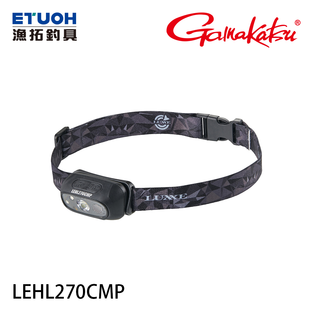 GAMAKATSU LEHL270CMP [LED頭燈] [USB充電]