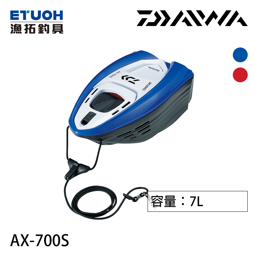 DAIWA AX-700S #藍 [友舟] [香魚友釣法] [溪釣]
