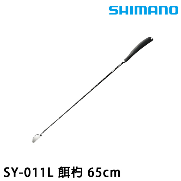 SHIMANO SY-011L #65CM [誘餌杓]