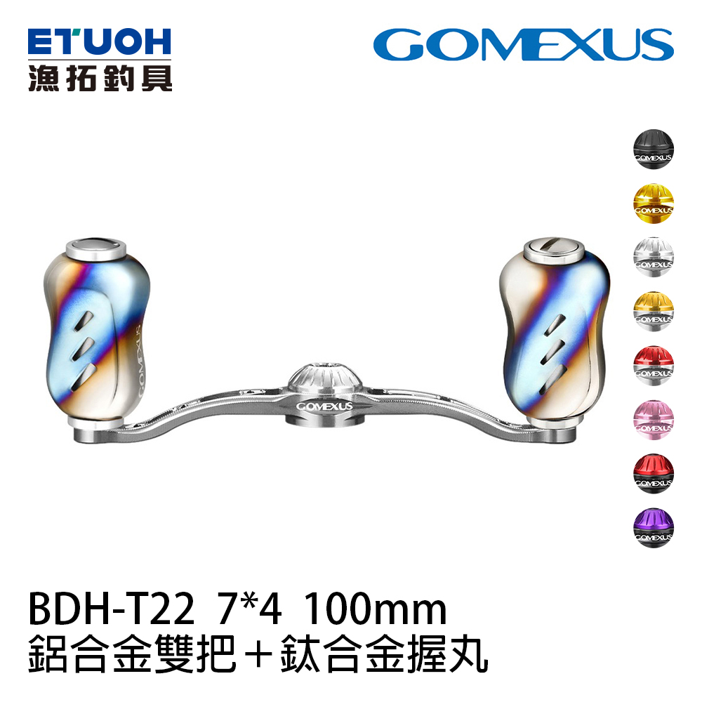 Gomexus 鋁合金手把7*4 100mm 鈦合金握丸22 [捲線器改裝部品]