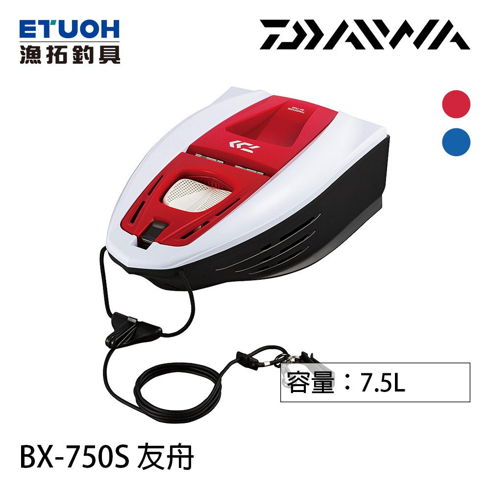 DAIWA BX-750S [友舟]