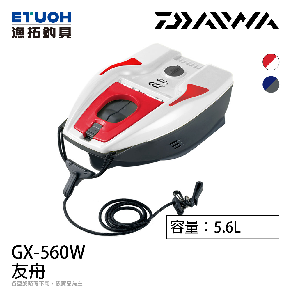 DAIWA GX-560W [友舟] [香魚友釣法] [溪釣] - 漁拓釣具官方線上購物平台