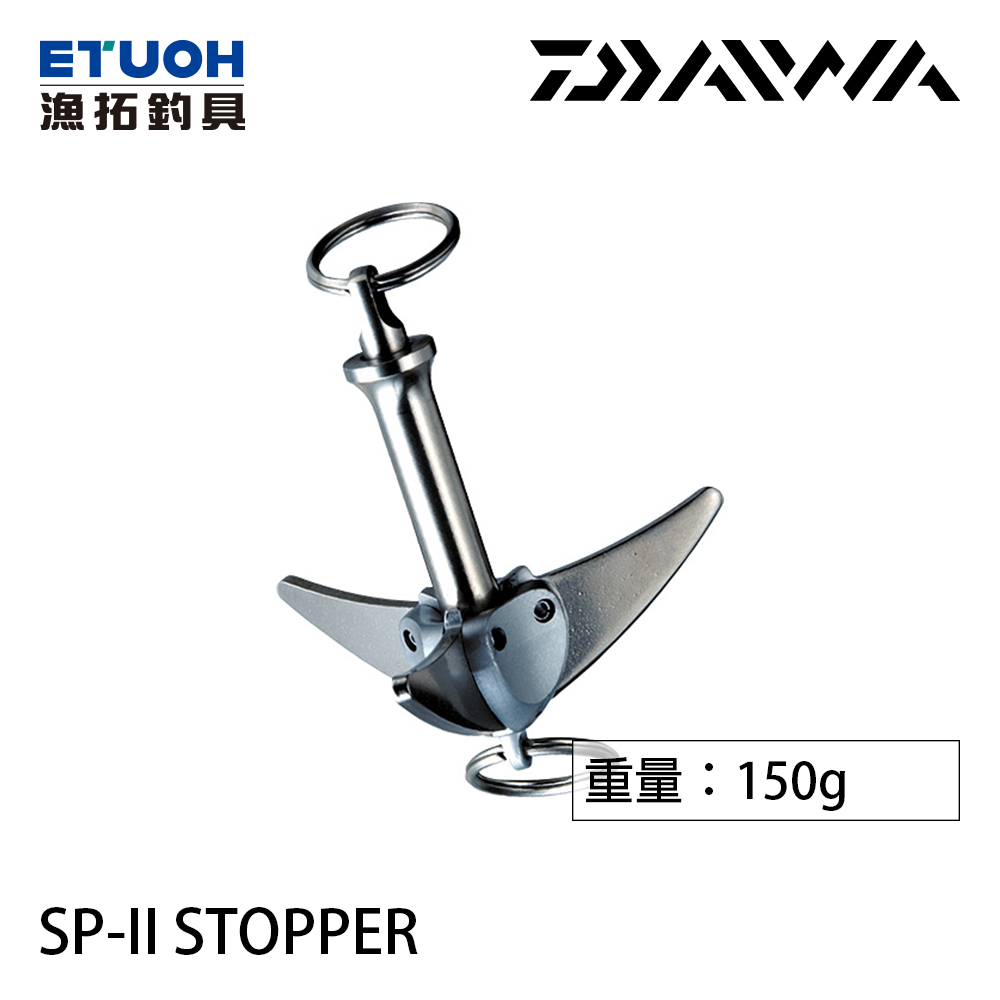 DAIWA SToPPER SP-Ⅱ [友舟吊掛錨] [香魚友釣法] [溪釣]