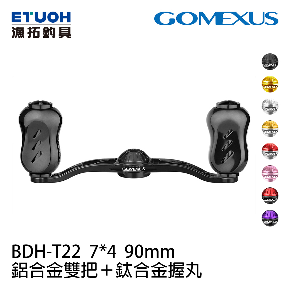 Gomexus 鋁合金手把7*4 90mm 鈦合金握丸22 [捲線器改裝部品]