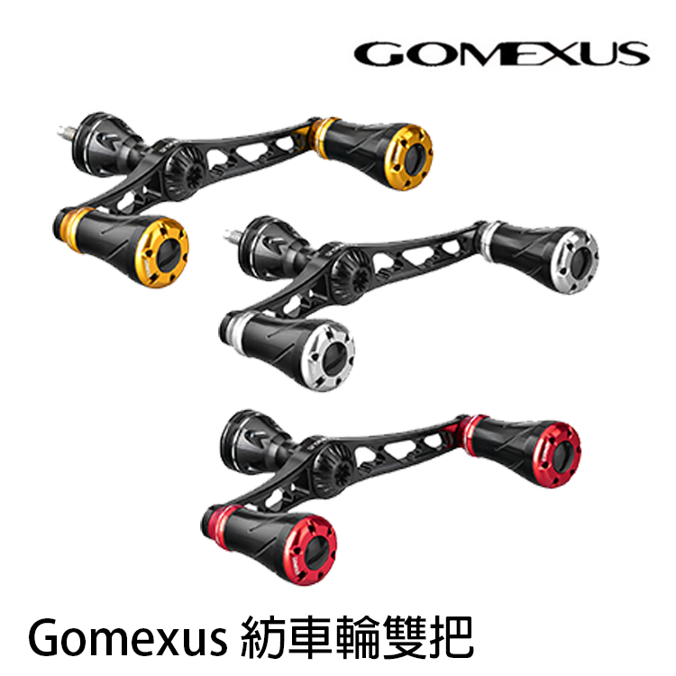 GOMEXUS 98mm 鋁合金紡車雙把 鋁合金握丸 SHIMANO用 [改裝部品]