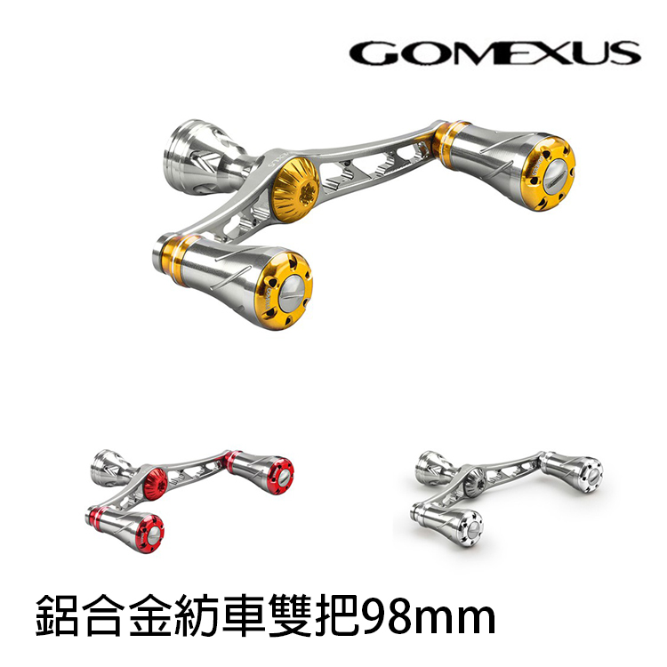 GOMEXUS 98mm 鋁合金紡車雙把 鋁合金握丸 DAIWA用 [改裝部品]