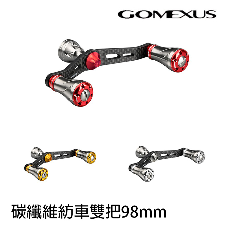 GOMEXUS 98mm 碳纖維紡車雙把 鋁合金握丸 DAIWA用 [改裝部品]