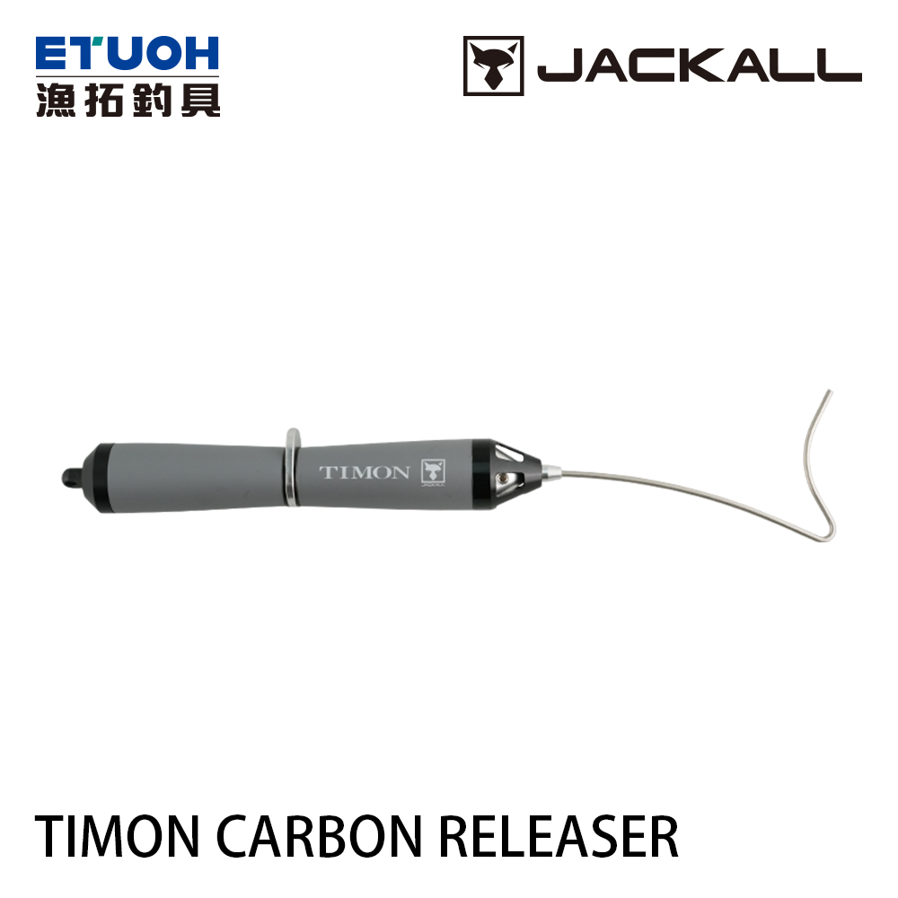 JACKALL TIMON CARBON RELEASER [快速解鉤器] [管理池適用]