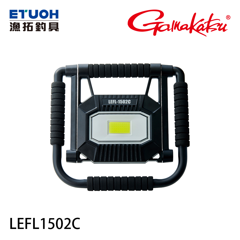 GAMAKATSU LEHL1502C [LED泛光燈] [戶外露營] [USB充電]