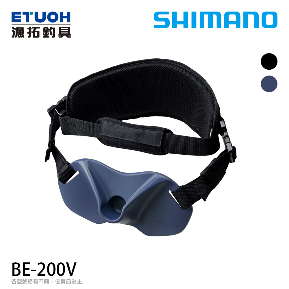 SHIMANO BE-200V [船釣腰帶] [大老二]