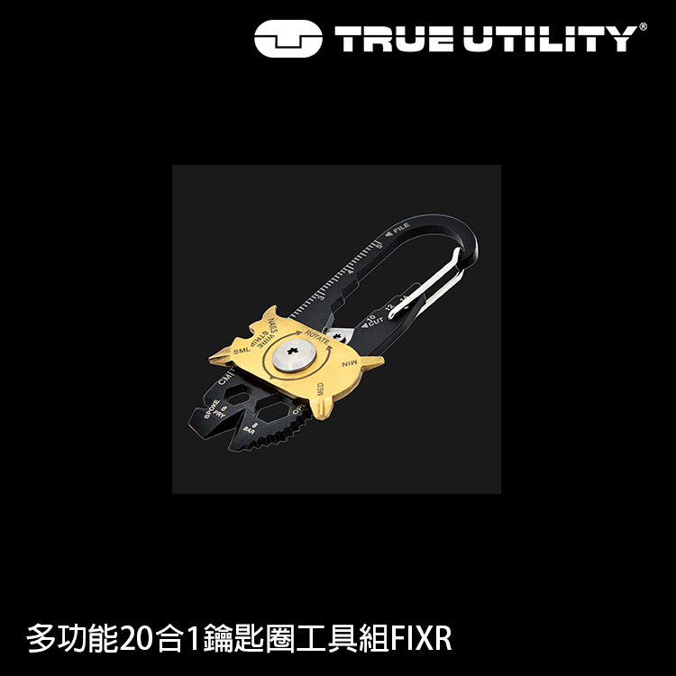 TRUE UTILITY FIXR 多合一鑰匙圈工具組 [口袋工具]