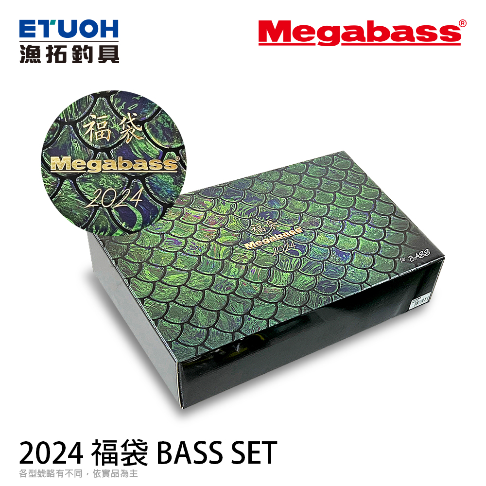 MEGABASS 2024 福袋 BASS SET [淡水路亞套組]