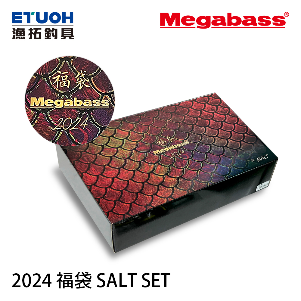 MEGABASS 2024 福袋 SALT SET [海水路亞套組]