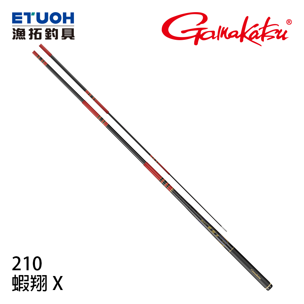 GAMAKATSU 蝦翔 X 2.1 [限量發售] [蝦竿]