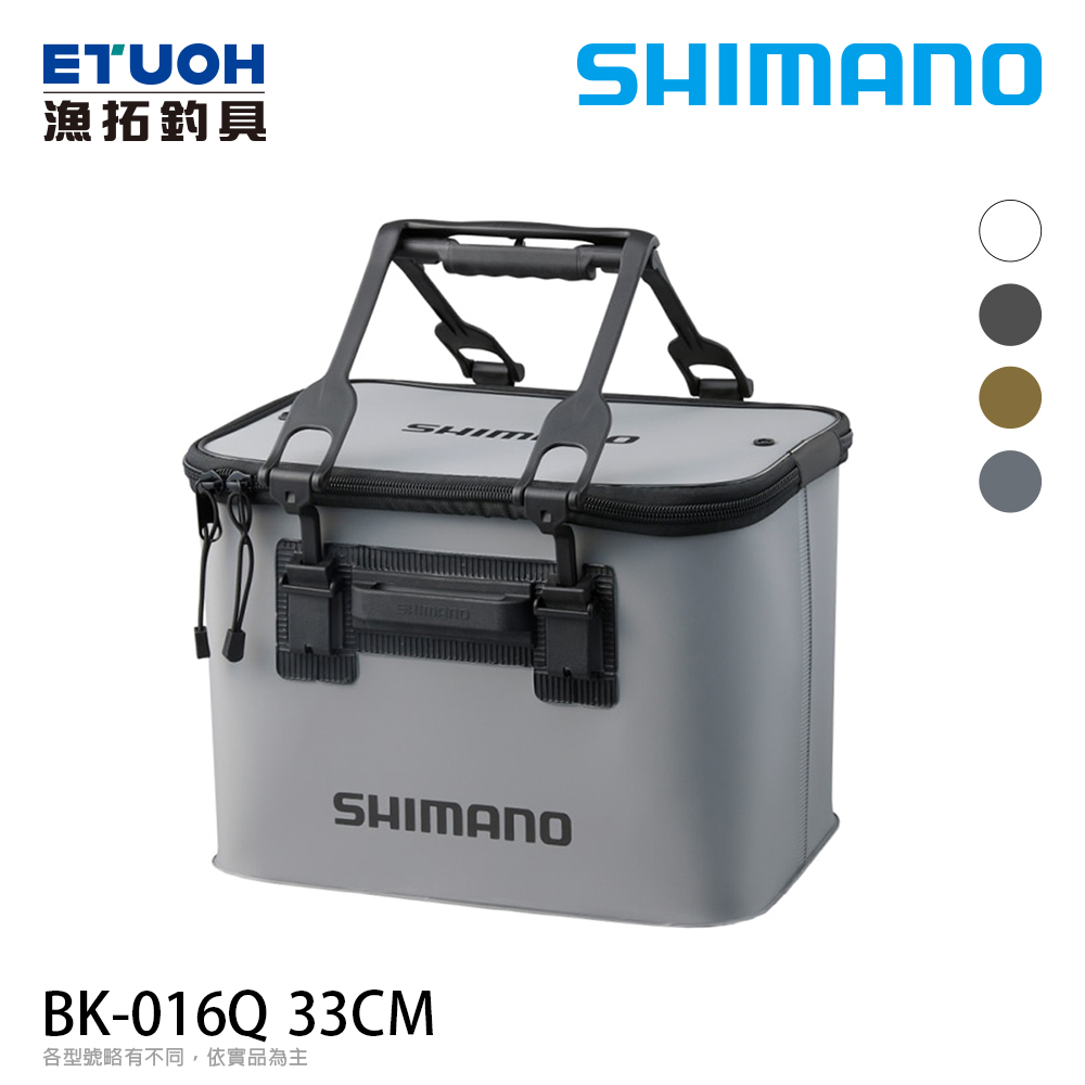 SHIMANO  BK-016Q  置物箱(卡其) #33CM  [シマノ 磯釣 誘餌袋][超取限一個]