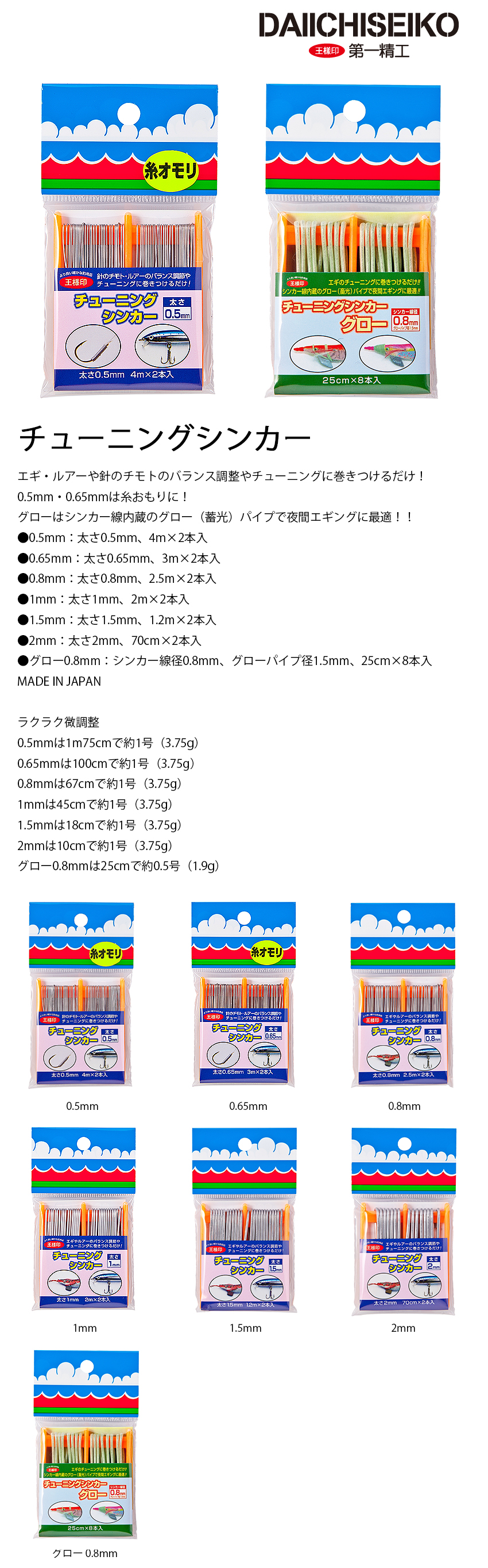 第一精工チューニングシンカー 軟質鉛條 漁拓釣具官方線上購物平台