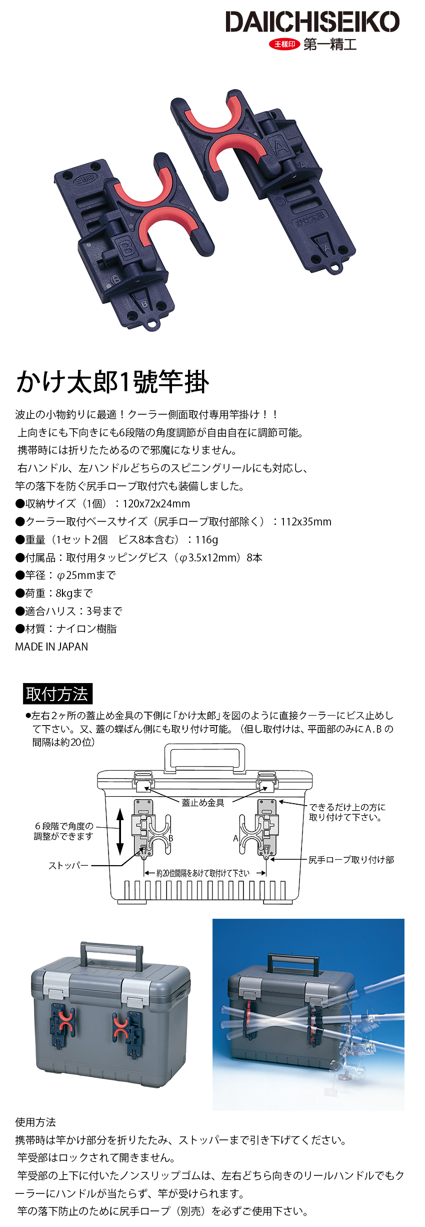 第一精工かけ太郎1號[竿掛] - 漁拓釣具官方線上購物平台