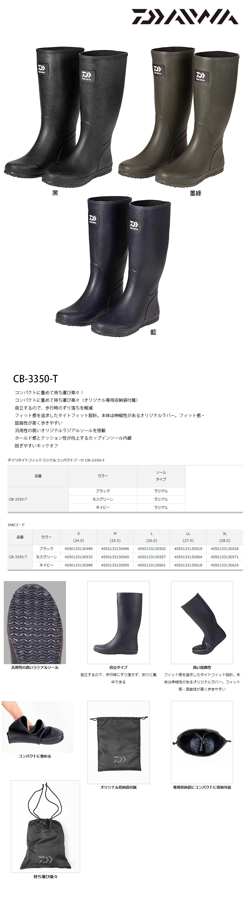 Daiwa Cb 3350 T 黑 防滑鞋 漁拓釣具官方線上購物平台