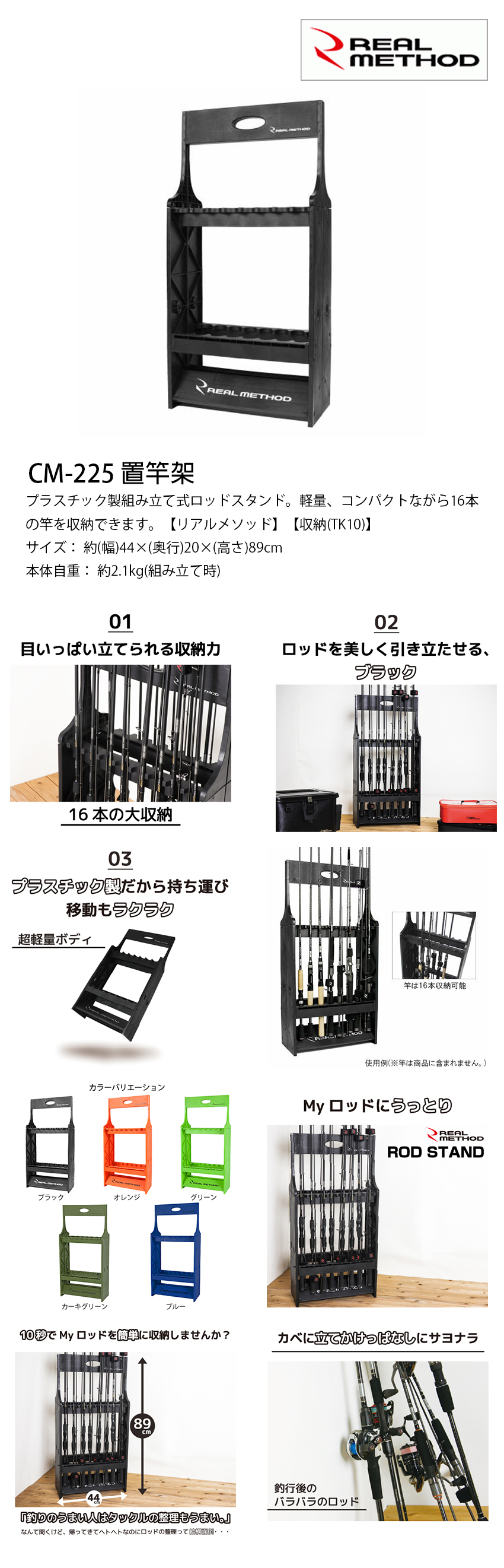 Real Method Cm 225 置竿架 漁拓釣具官方線上購物平台 Real Method Cm 225 置竿架 漁拓釣具官方線上購物平台