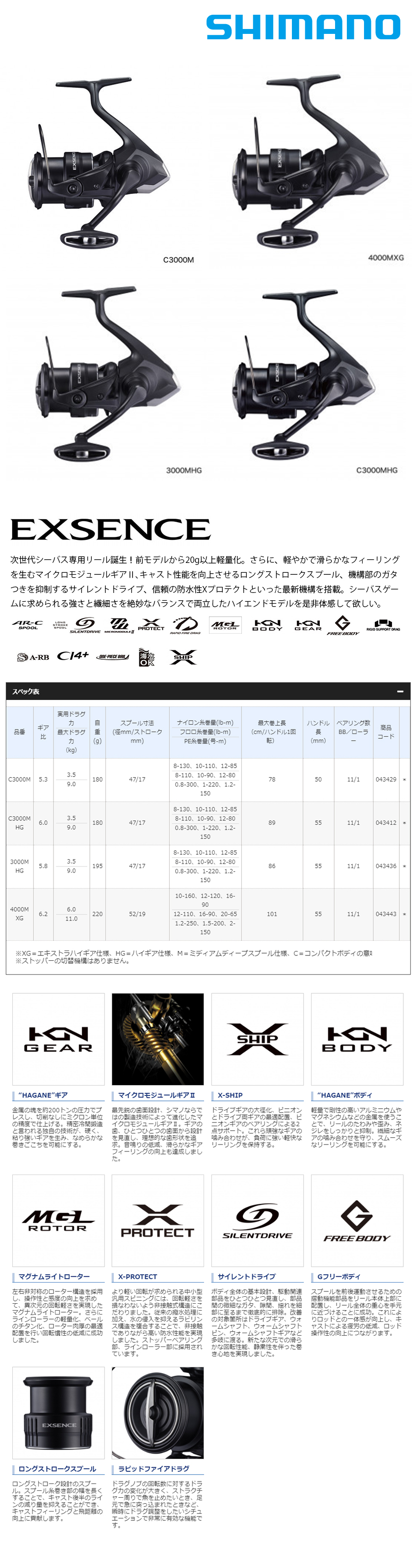 SHIMANO 21 EXSENCE C3000M [紡車捲線器] - 漁拓釣具官方線上購物平台