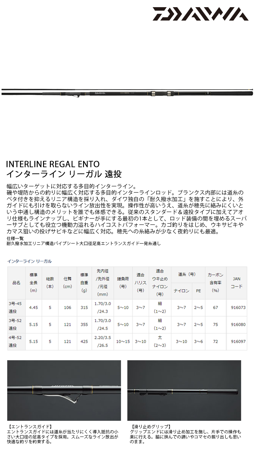 漁拓釣具daiwa Il Regal 遠投4 0 52 中通遠投竿 Pchome商店街 台灣no 1 網路開店平台