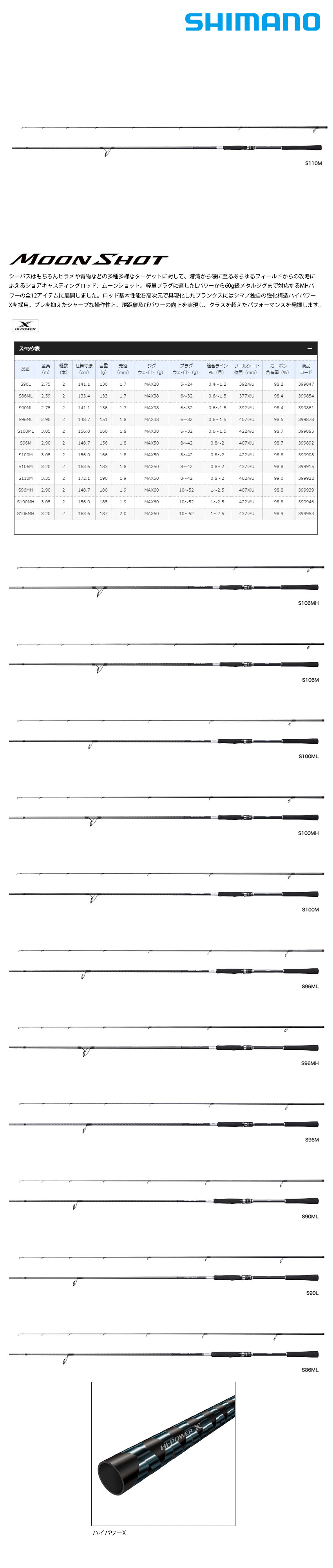  Shimano S100M Saltwater Rod, Sea Bass, Moonshot 2021