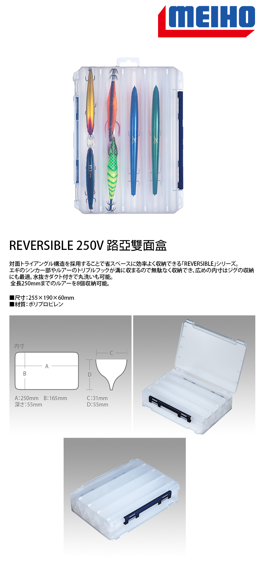 明邦REVERSIBLE 250V [零件盒] - 漁拓釣具官方線上購物平台