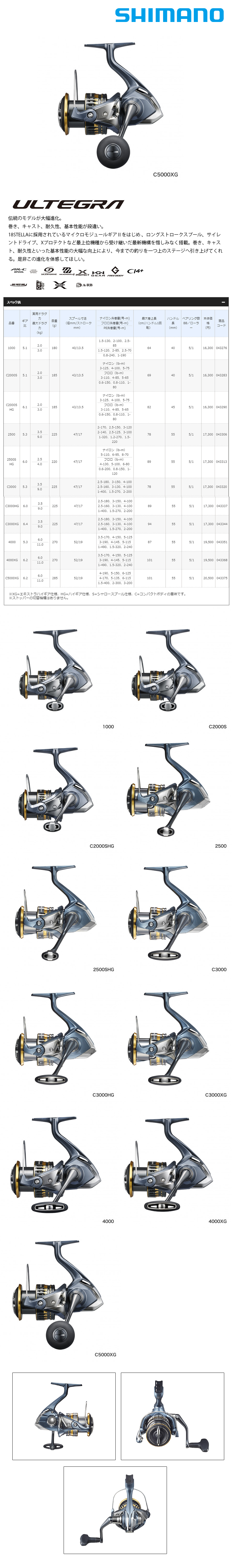 SHIMANO 21 ULTEGRA 1000 [紡車捲線器] - 漁拓釣具官方線上購物平台