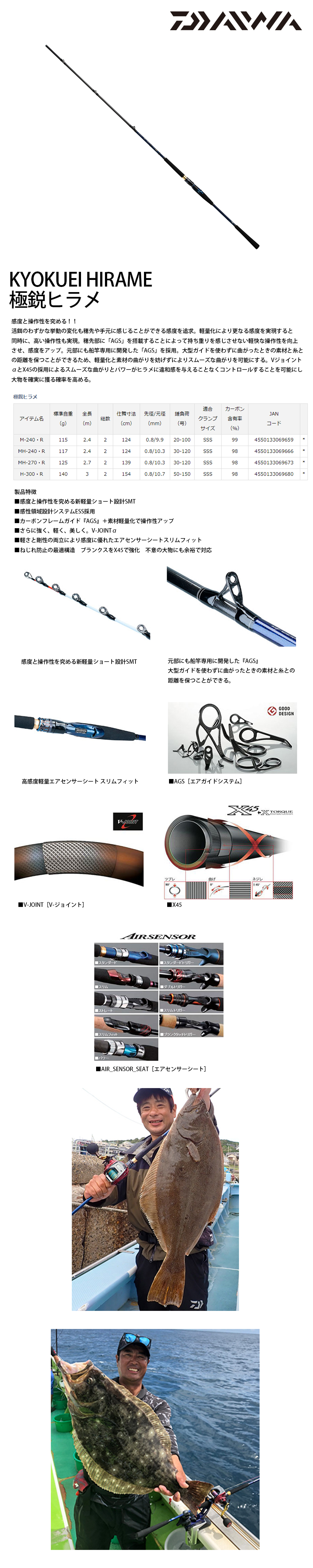 DAIWA 極銳HIRAME H-300‧R [船釣竿] - 漁拓釣具官方線上購物平台