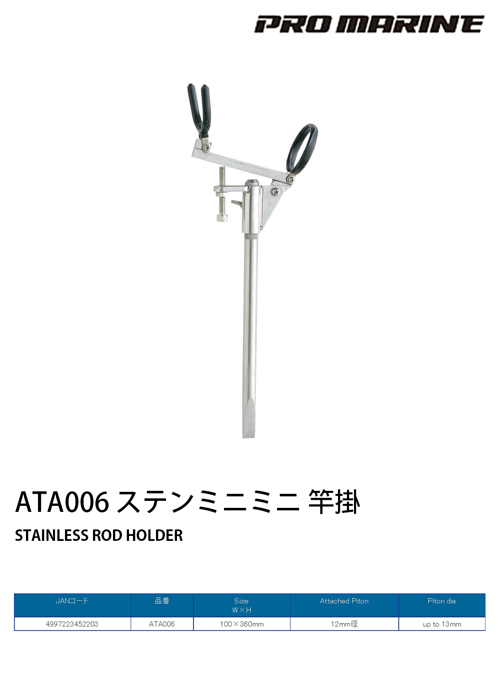 プロマリン(PRO MARINE) ステンミニミニ竿掛(頭のみ) ATA007 ステンレス コンパクト 竿受け 竿掛け 固定 海釣り 磯釣り 波止釣り  : 016-45221 : アオリイカ釣具 あおりねっとSHOP - 通販 - Yahoo!ショッピング