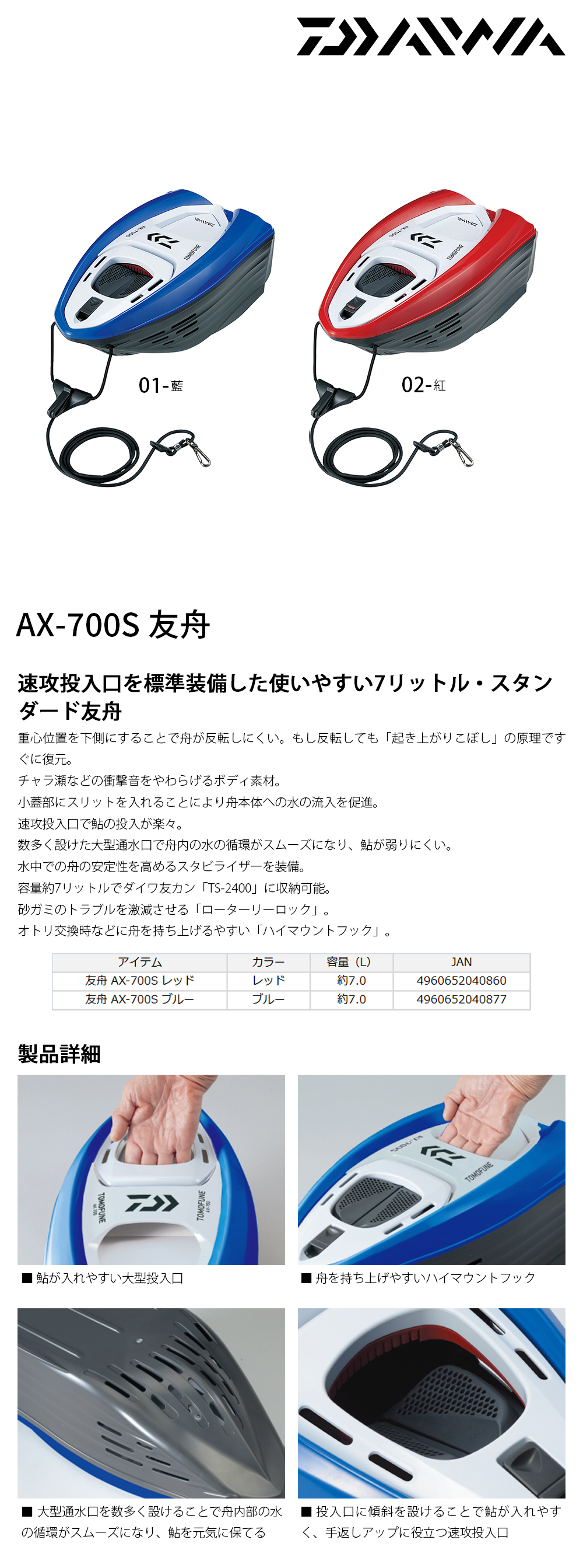 Amazon.com : Daiwa Friend Ship AX – 700S : Sports & Outdoors