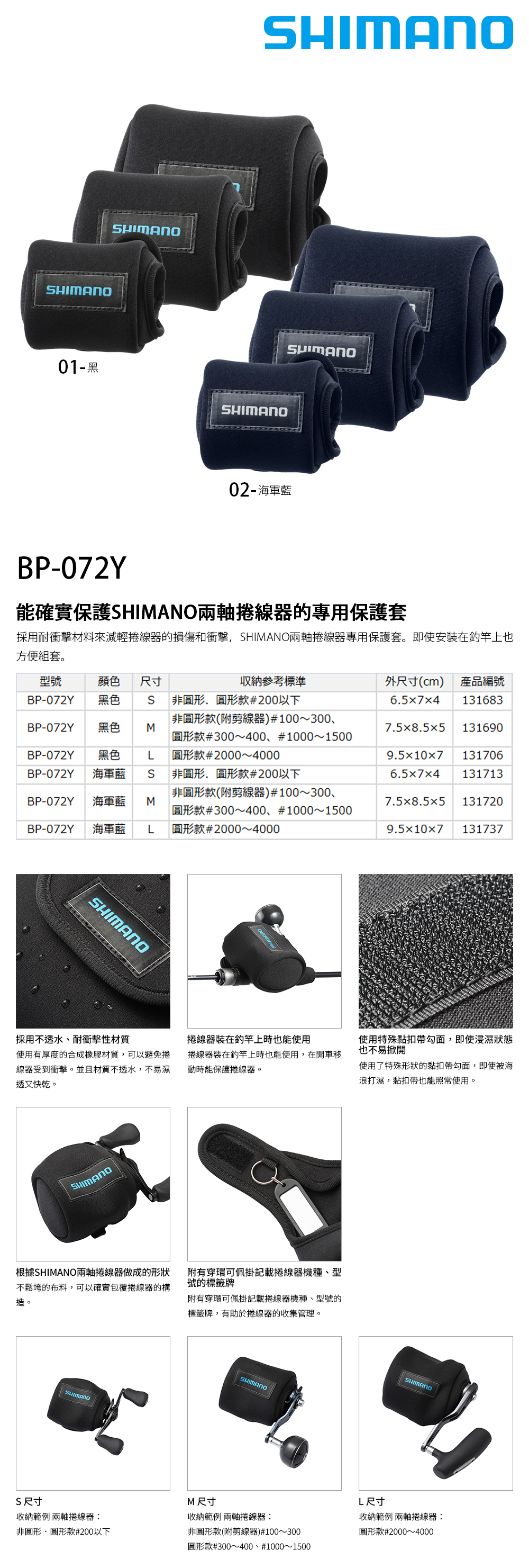 シマノ 22 舳(ミヨシ) 100-270 SHIMANO シマノ(SHIMANO) 舳(みよし