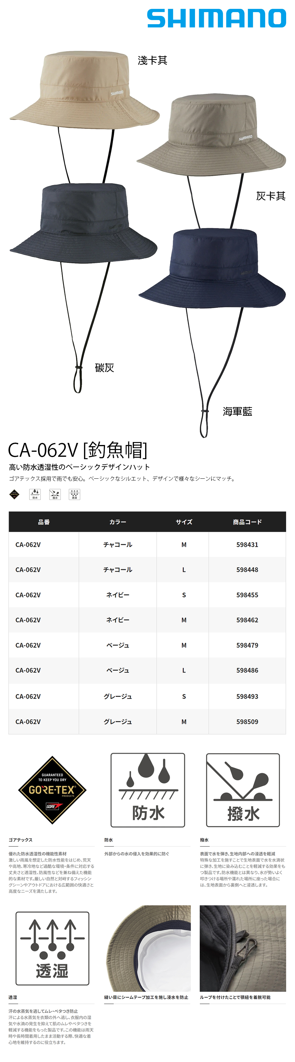 SHIMANO CA-062V 海軍藍[釣魚帽] - 漁拓釣具官方線上購物平台