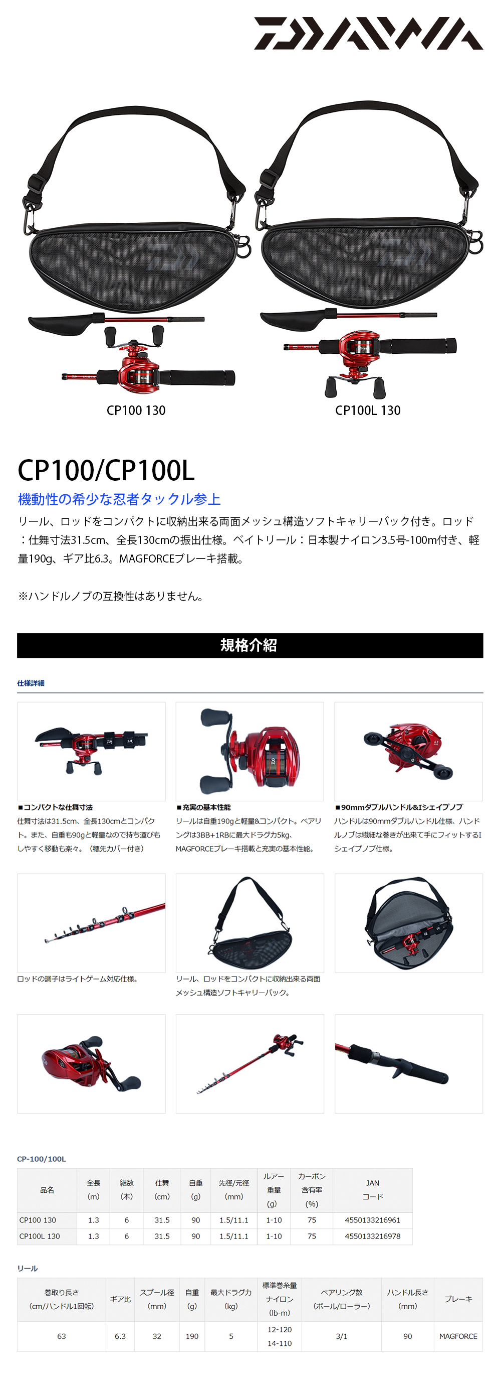 DAIWA CP100 130 [旅行竿套組] - 漁拓釣具官方線上購物平台