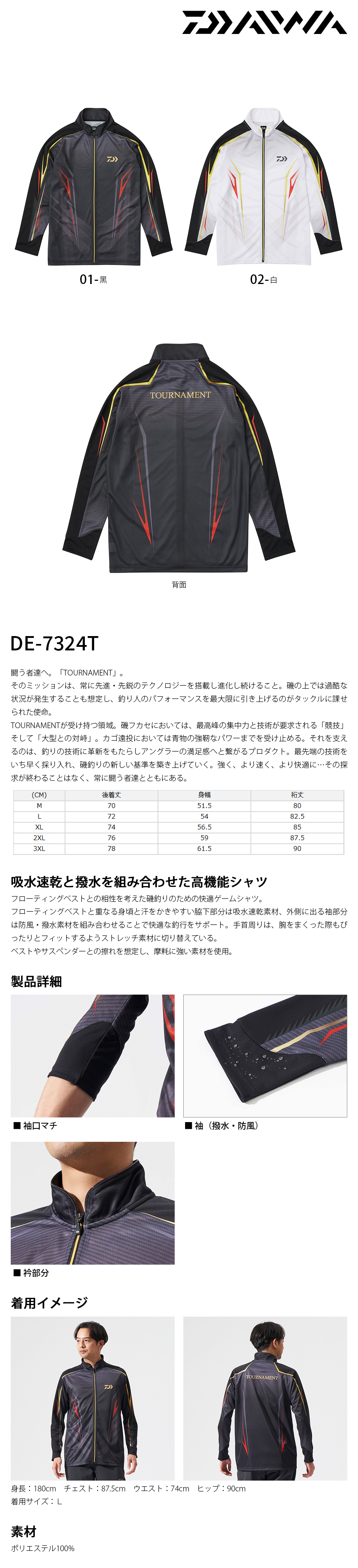 DAIWA DE-7324T #M-#XL [釣魚夾克] - 漁拓釣具官方線上購物平台