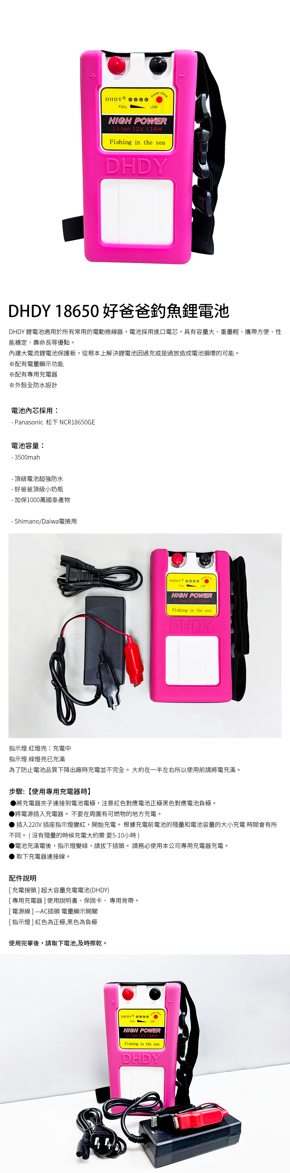 DHDY 18650 好爸爸釣魚鋰電池 [電捲用電池] [船釣] - 漁拓釣具官方線上購物平台