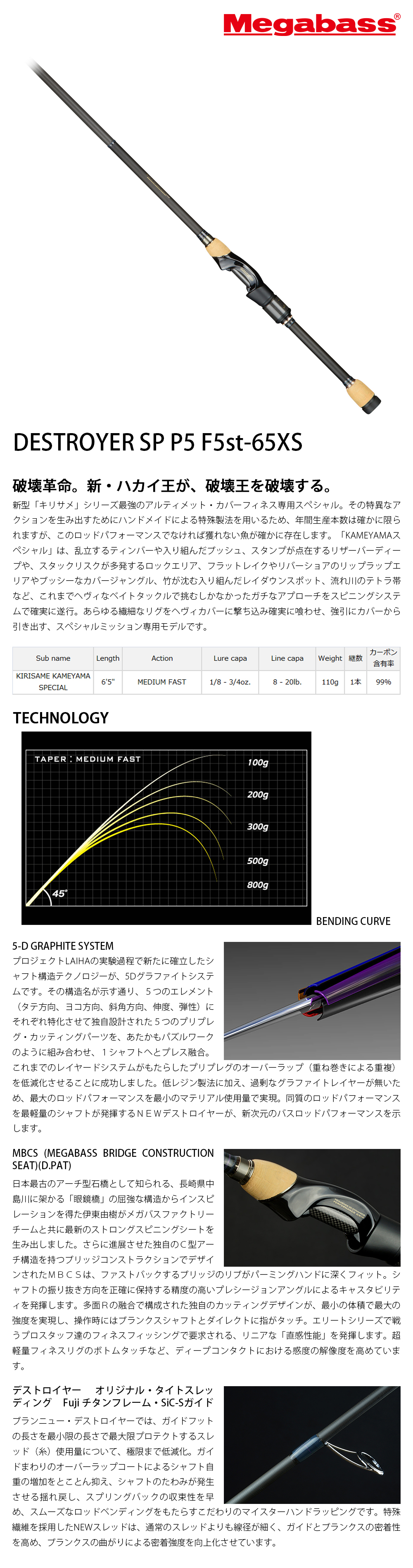 メガバス デストロイヤー F5St-65XS 5-D 軽