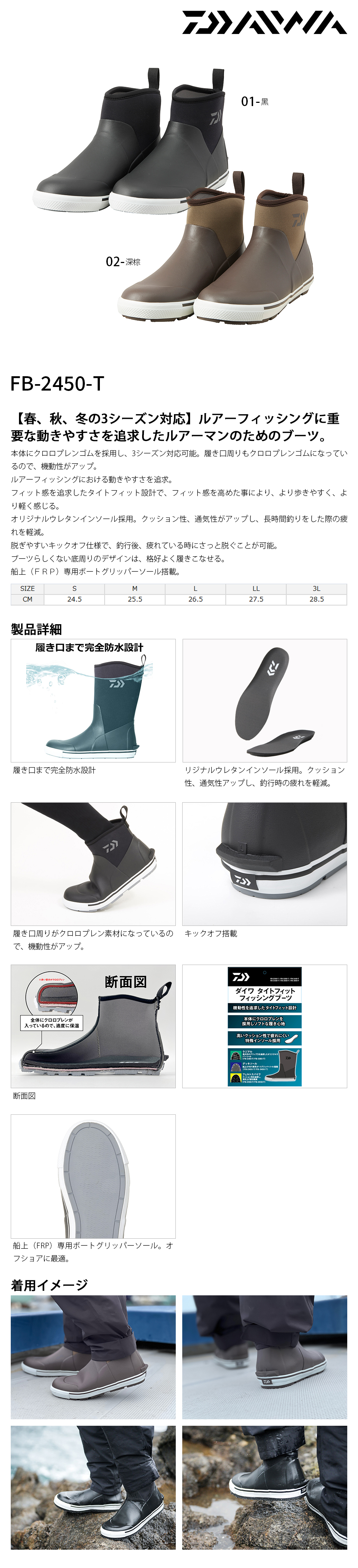 DAIWA FB-2450-T [涉水鞋] [超取限購一雙] - 漁拓釣具官方線上購物平台