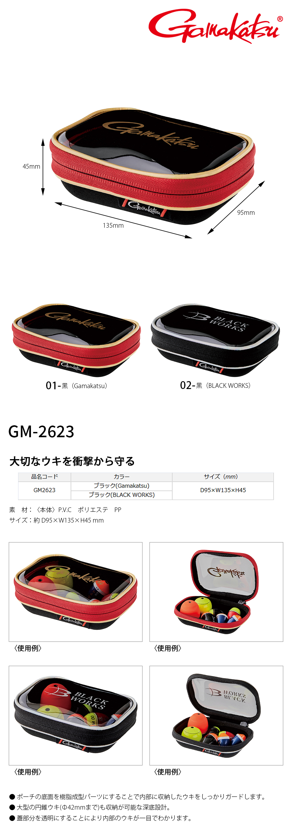 GAMAKATSU GM-2623 [置物包] [阿波收納包] - 漁拓釣具官方線上購物平台