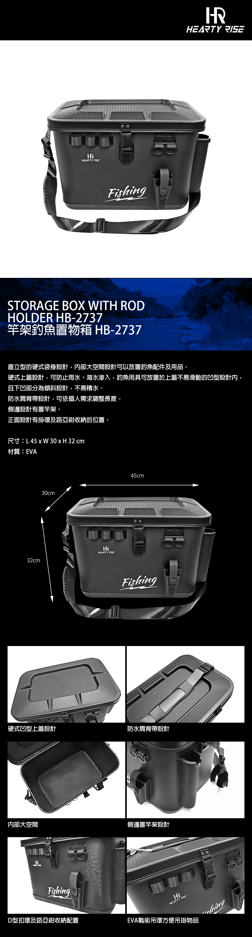 HR HB-2737 [竿架釣魚置物箱] - 漁拓釣具官方線上購物平台