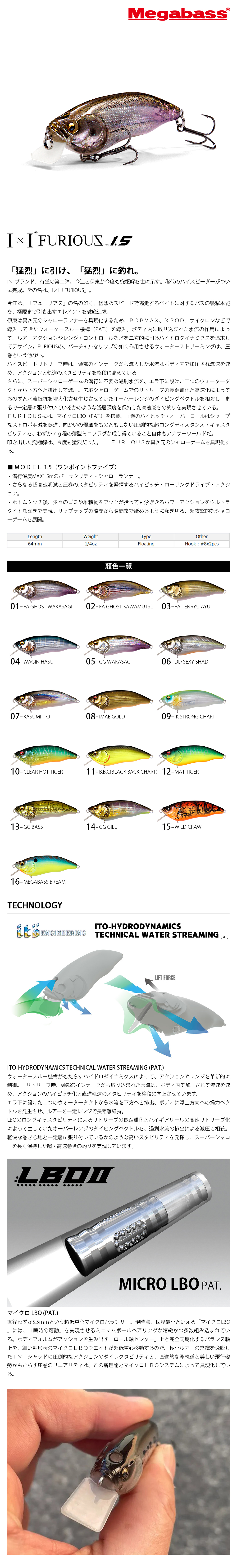 Leurre Megabass I X I Furious 1.5 Flottant – 64 Mm 1/4 Oz Pour Bass