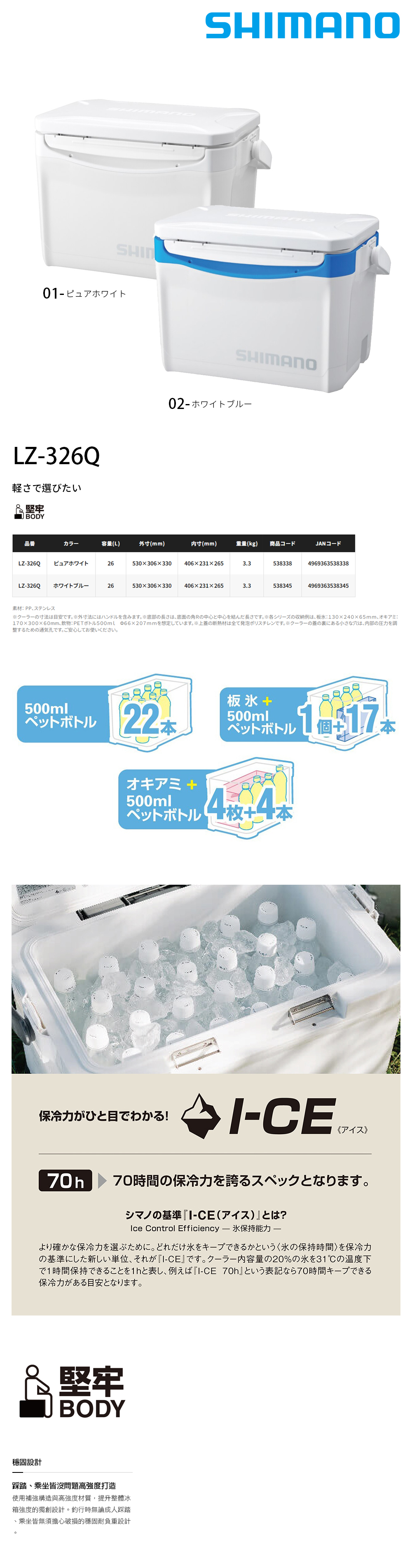 SHIMANO LZ-326Q 26L [硬式冰箱] - 漁拓釣具官方線上購物平台