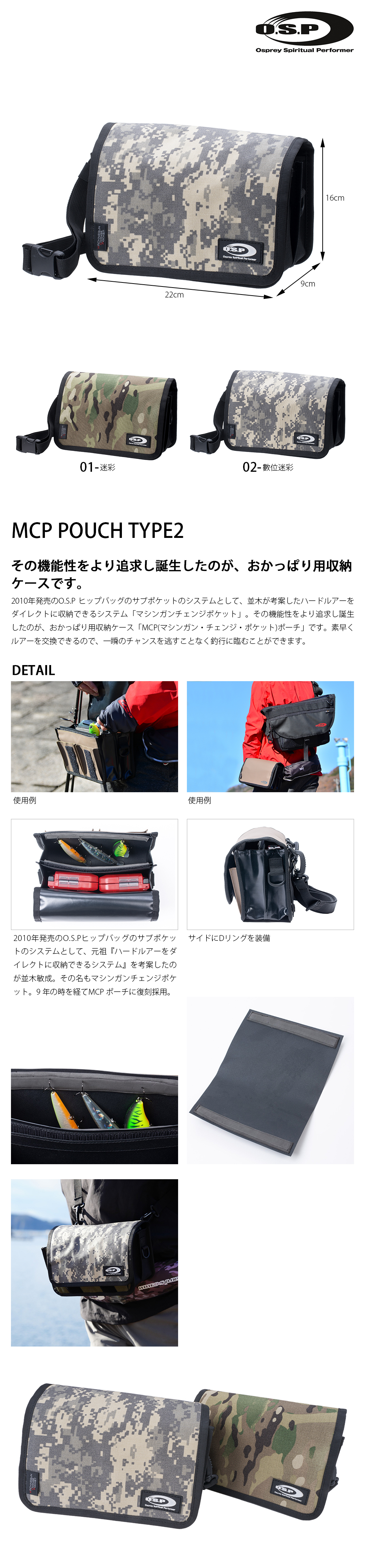 O.S.P MCP Pouch type2 [OSP] [路亞肩背包] - 漁拓釣具官方線上購物平台