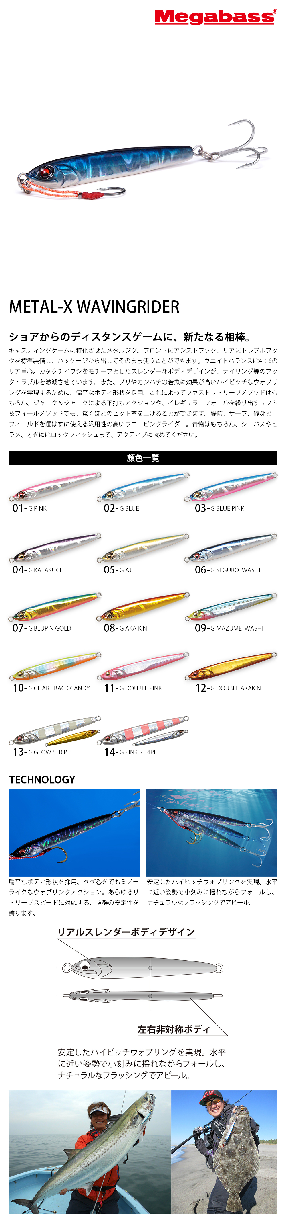 Megabass Metal X Waving Rider 1.1 Oz (30g) Jig - Double Red Gold, Shore Casting Lure, For Bass, Bluefish, Flounder