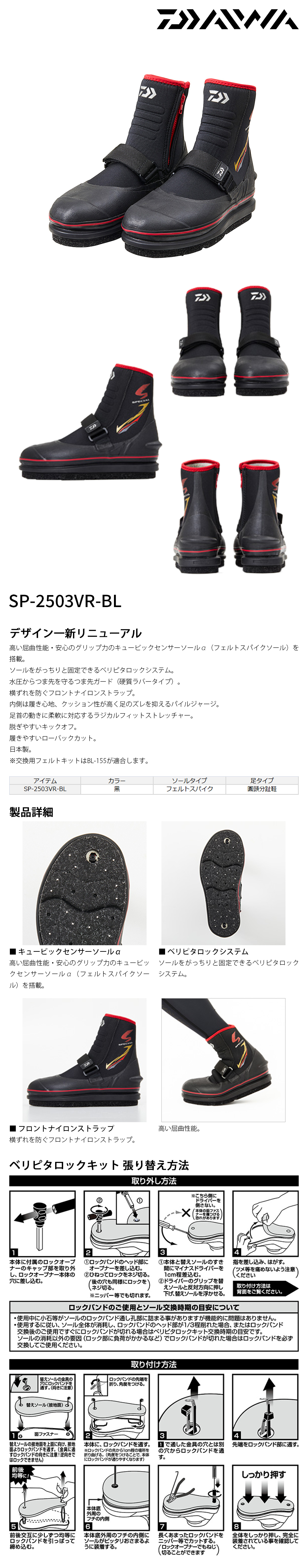 Amazon | ダイワ(DAIWA) 鮎タビ SP－2503VR－BL