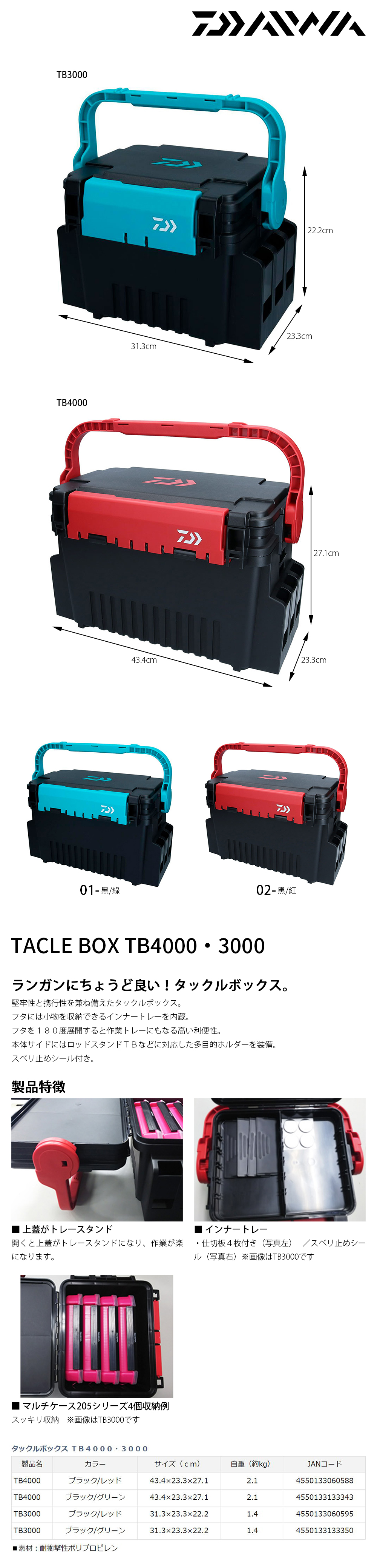 DAIWA TACKLE BOX TB4000 [工具箱] - 漁拓釣具官方線上購物平台