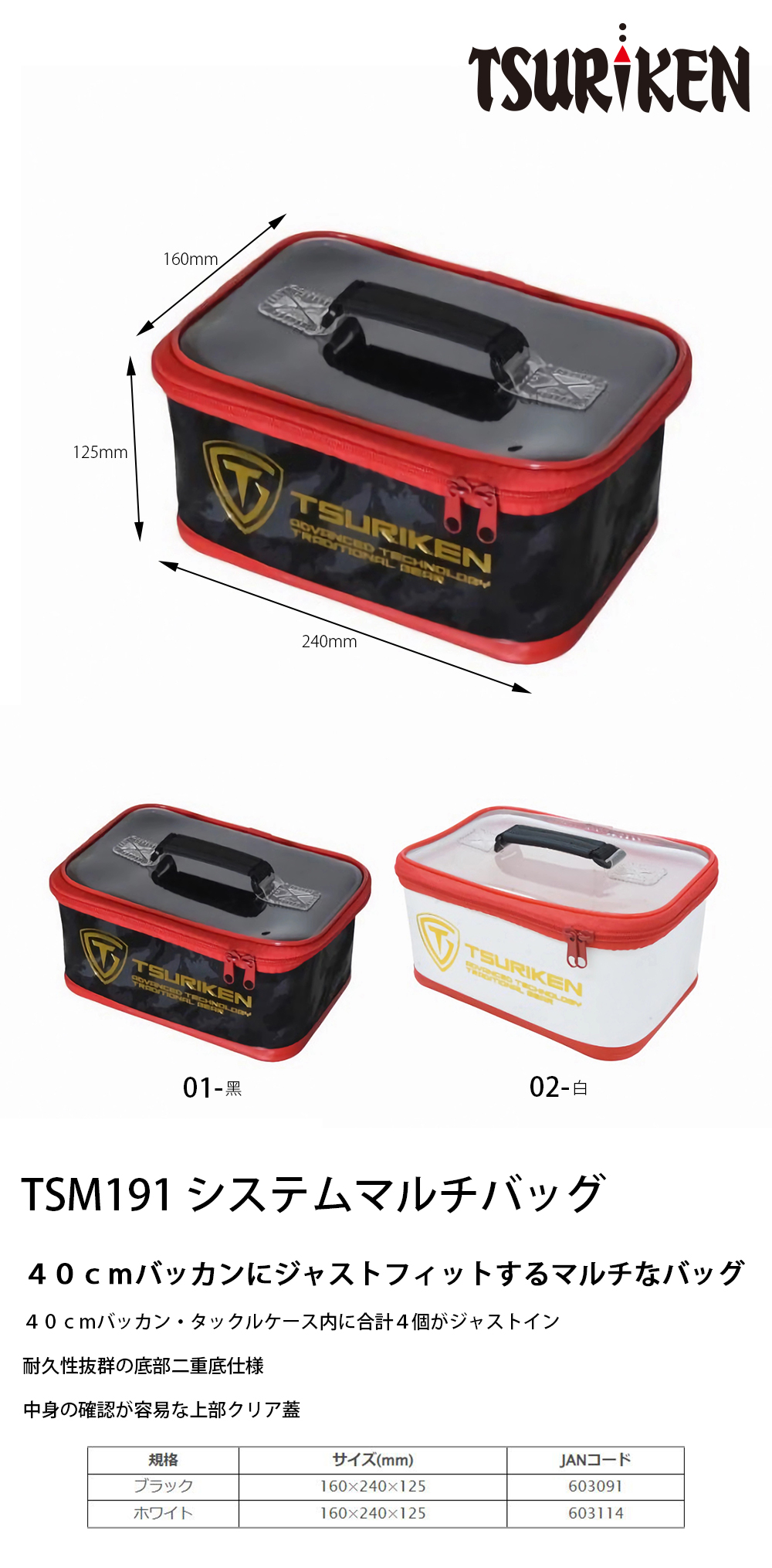 釣研 TBB241 バッカン 40cm ブラック | 釣具 釣り フィッシング 釣研3